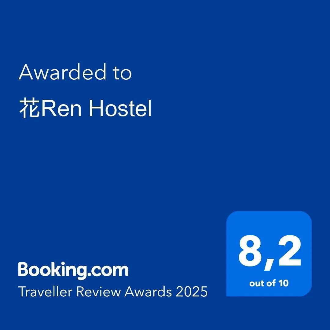 Homestay 花ren Hostel Ho Chi Minh City Vietnam
